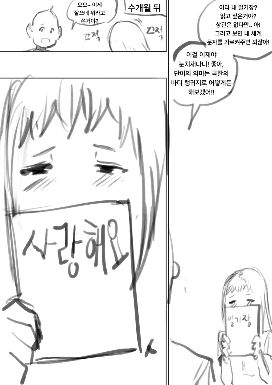 이세계에서 말이 안통할때 해결법 만화 최신화 .manhwa - 이미지 5