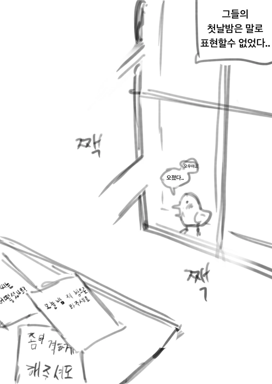 이세계에서 말이 안통할때 해결법 만화 최신화 .manhwa - 이미지 7