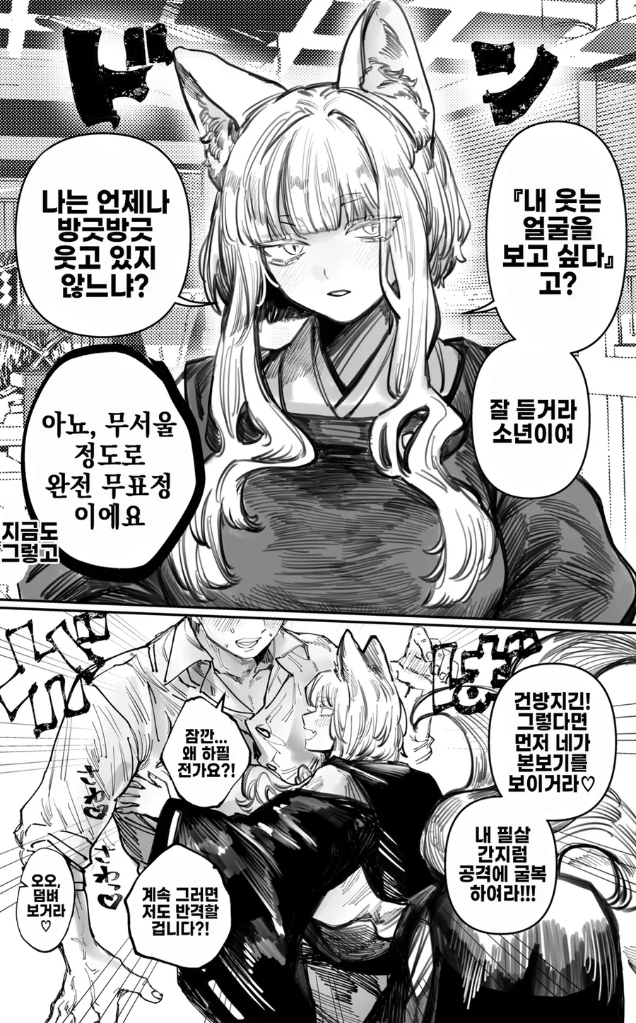 아기는 낳기 싫은 누나 manga - 이미지 3
