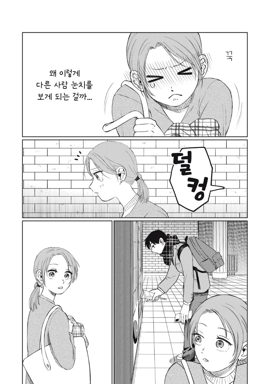 아이스크림 순애.manhwa - 이미지 4