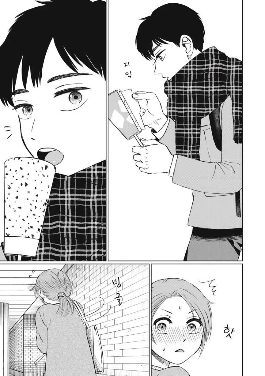 아이스크림 순애.manhwa - 이미지 5