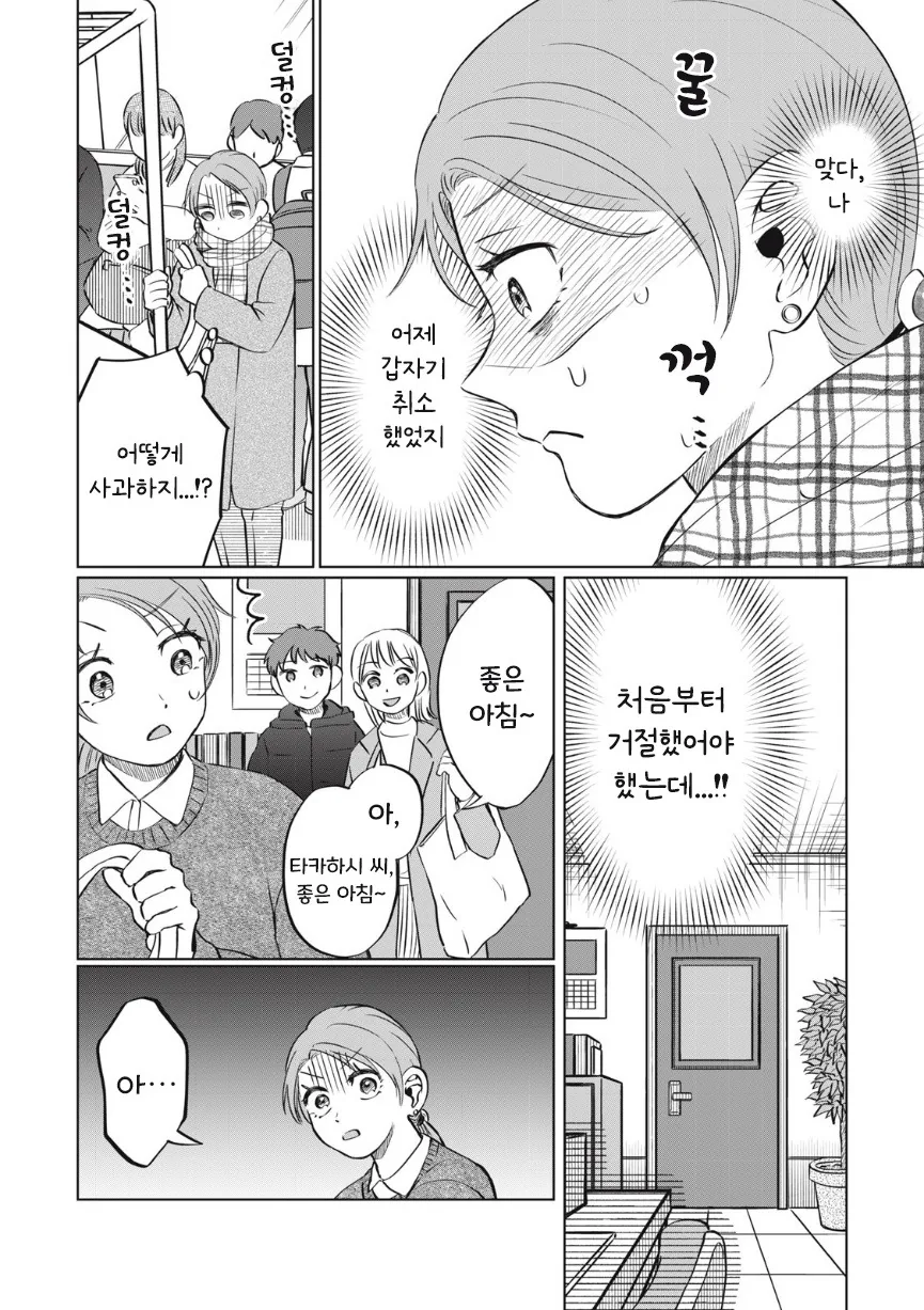 아이스크림 순애.manhwa - 이미지 27