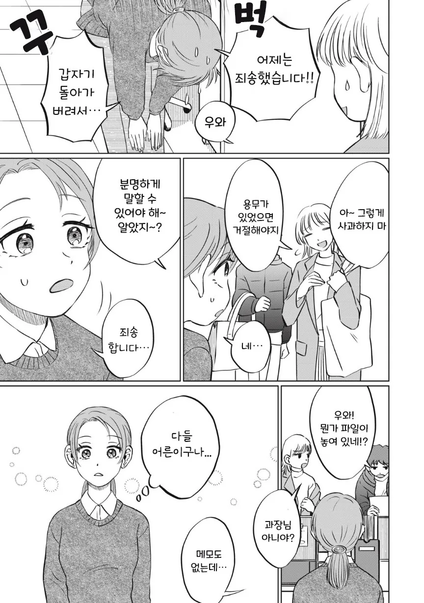 아이스크림 순애.manhwa - 이미지 28