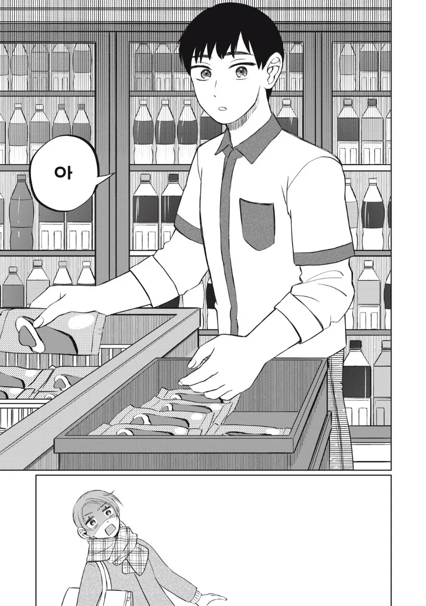 아이스크림 순애.manhwa - 이미지 40