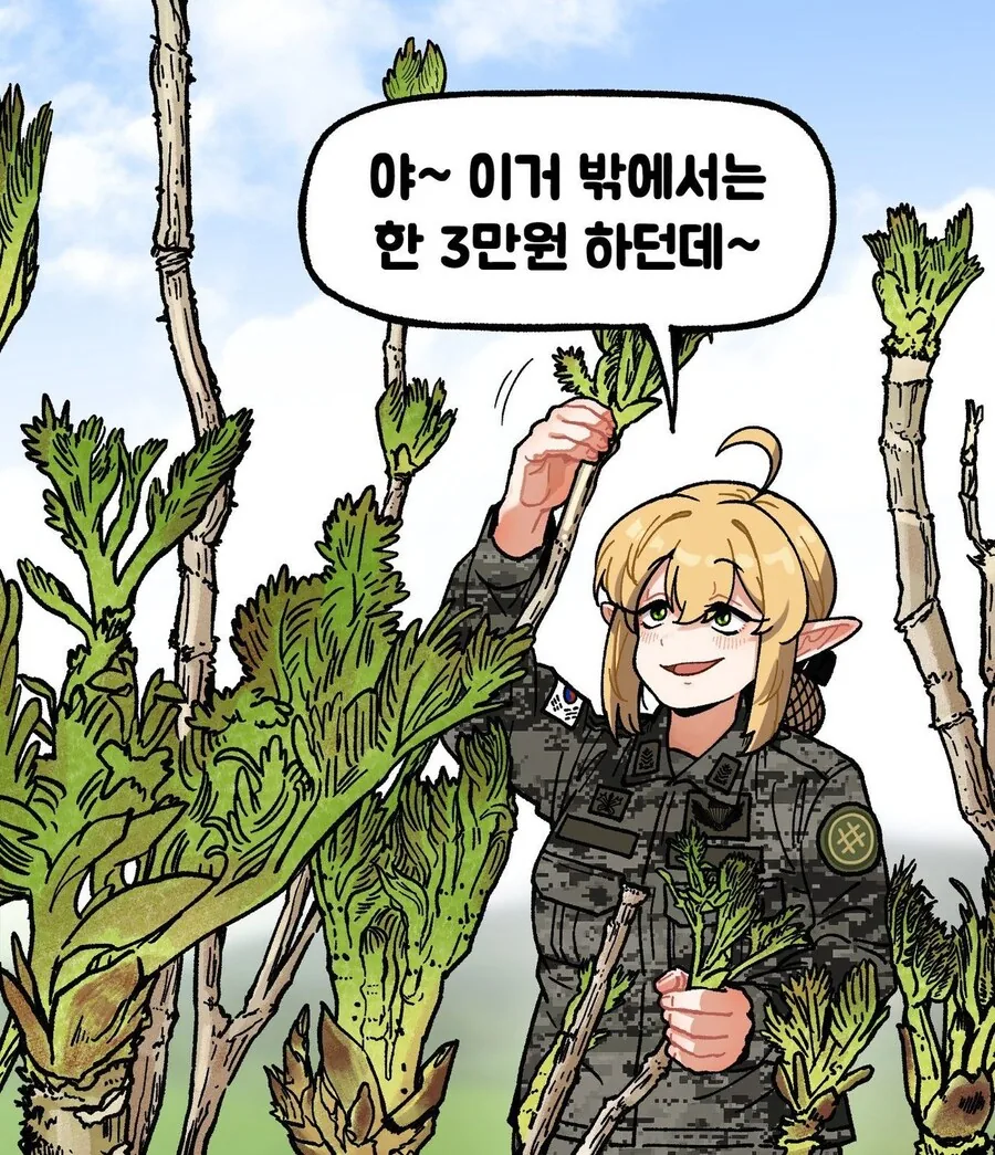 상황 보시는 엘프 원사님 만화 - 이미지 3