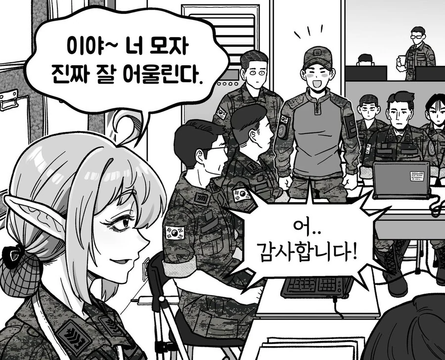상황 보시는 엘프 원사님 만화 - 이미지 4
