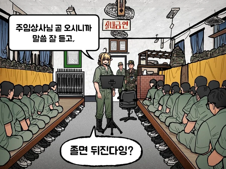 상황 보시는 엘프 원사님 만화 - 이미지 7