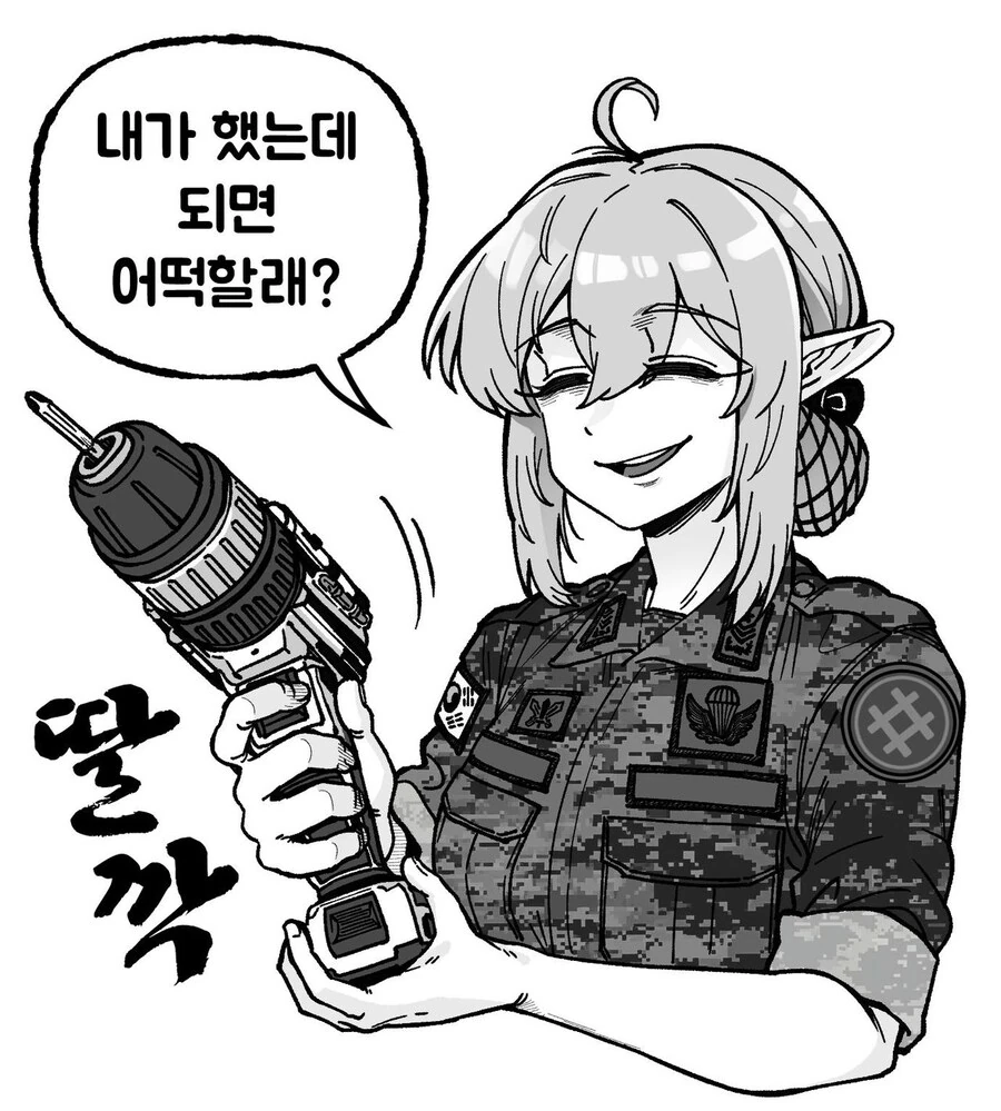 상황 보시는 엘프 원사님 만화 - 이미지 9