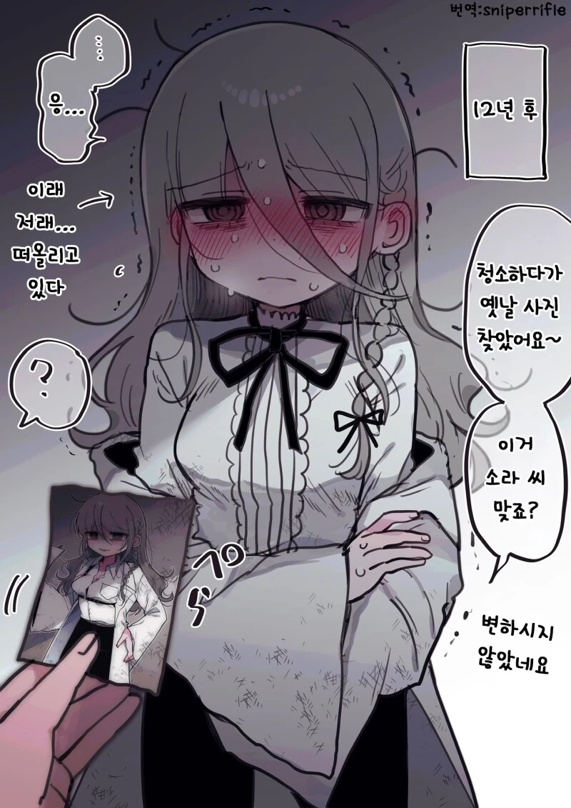 이젠 위기감을 느끼는 32살 연구원 누나.manhwa - 이미지 2