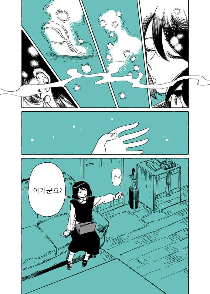 투명인간과 맹인여자가 부부가 되는 .manhwa - 이미지 3