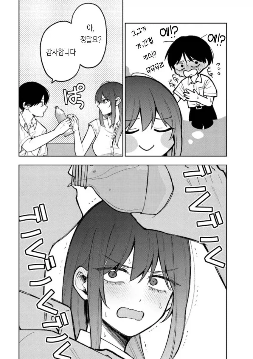 이상한 누나가 말 거는 만화 manhwa - 이미지 6