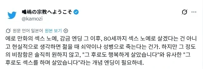 ㅇㄹ망가 ㅅㄴㅇ는 정년퇴직이 있을까.jpg