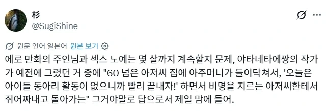 ㅇㄹ망가 ㅅㄴㅇ는 정년퇴직이 있을까.jpg - 이미지 2