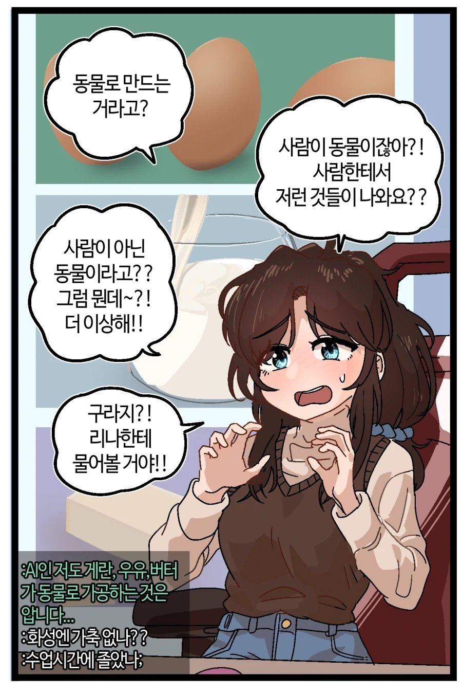화성사람의 케이크에 대한 환상.manwha - 이미지 3