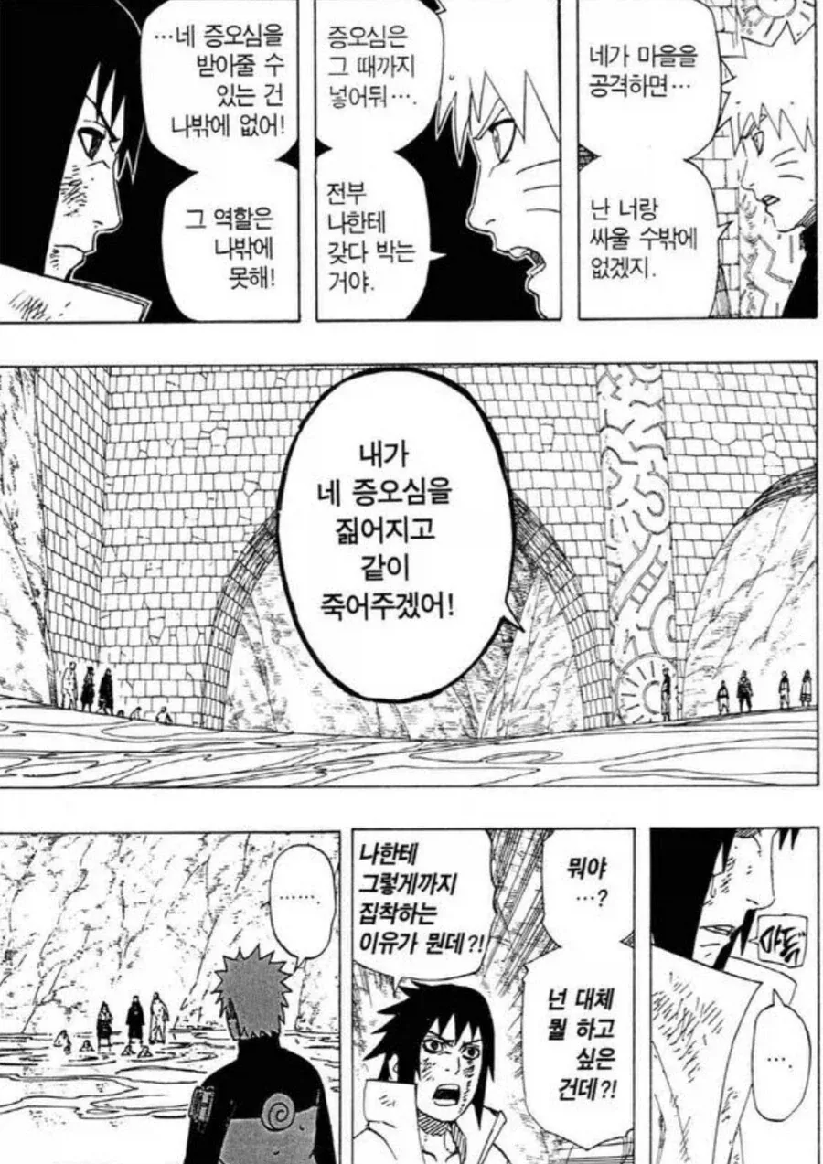 우정을 잘 표현했던 만화 - 이미지 8