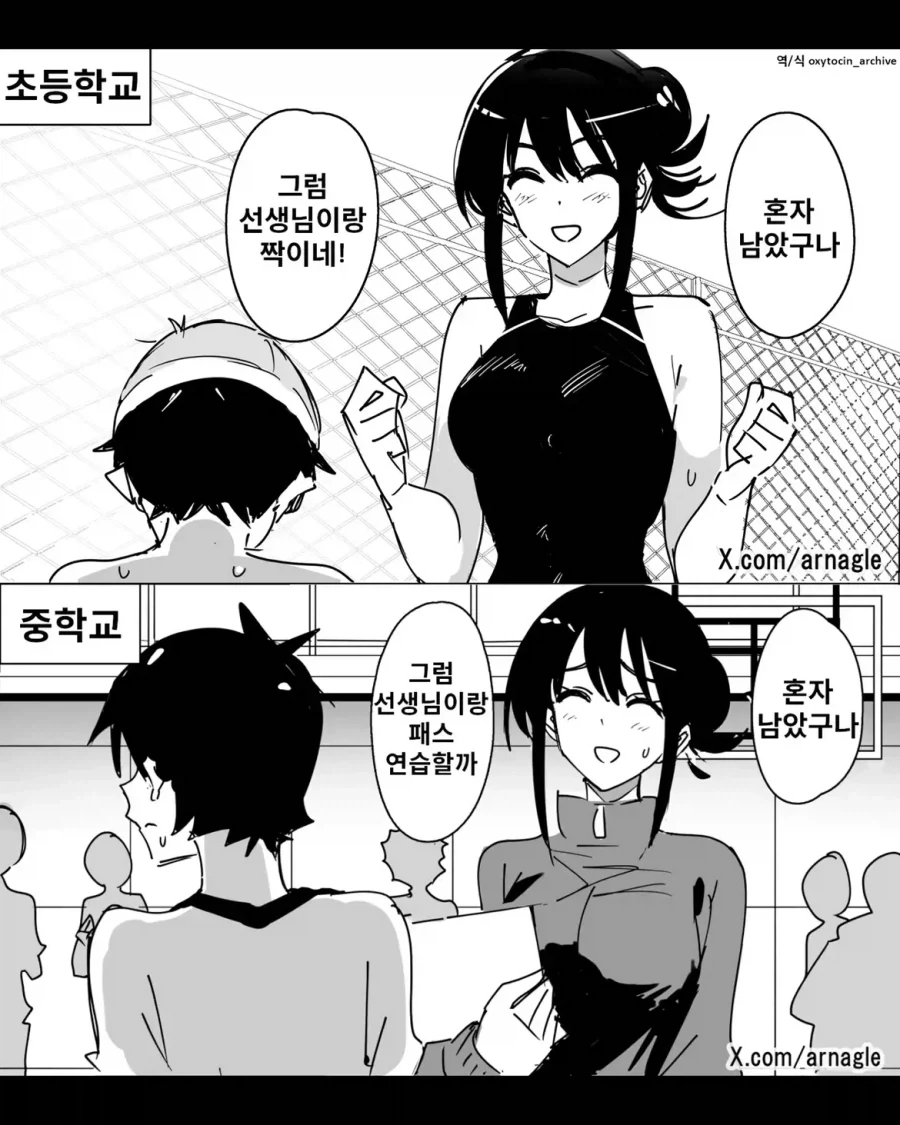 선생님이랑 짝.manga