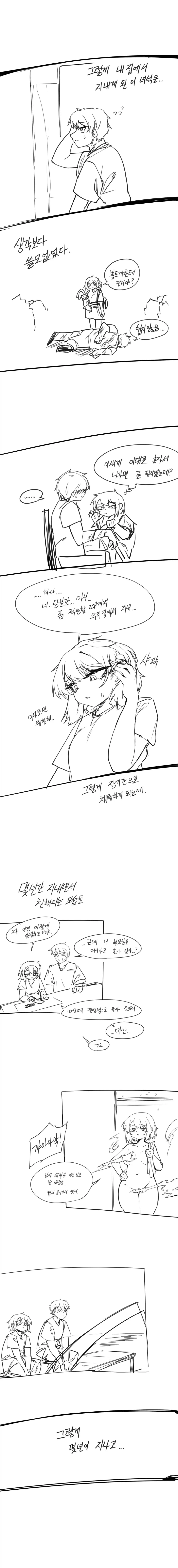 TS) 이세계에 환생한 후 길에서 한국인을 주운 Manhwa - 이미지 2