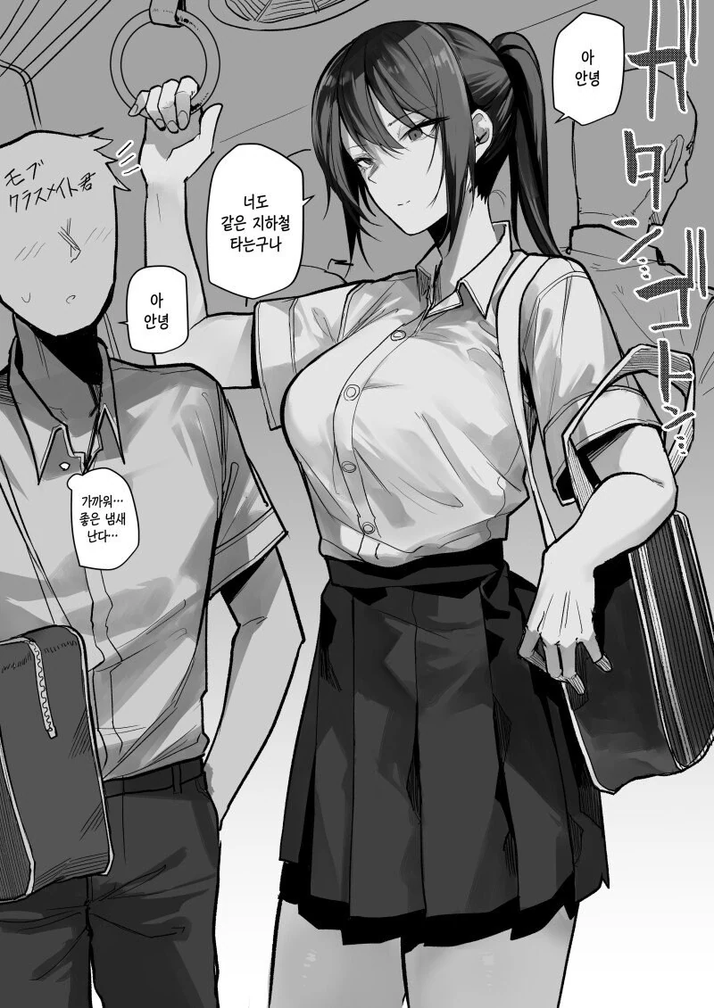 보이쉬 여자아이가 땀냄새 걱정하는 comic - 이미지 2