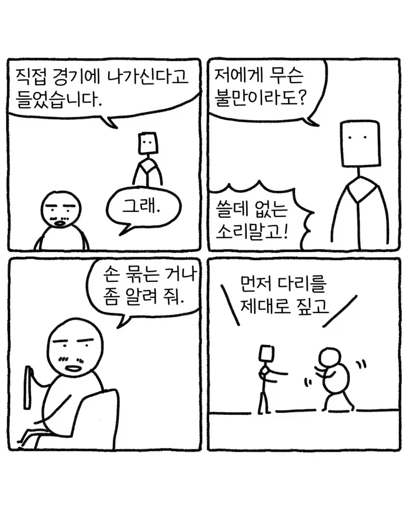하루종일도 할수있어 .manwha - 이미지 7