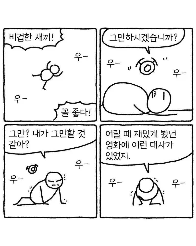하루종일도 할수있어 .manwha - 이미지 12