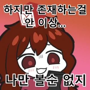 "이 투명망토와 말포이양의 도움만 있으면..." .manhwa - 이미지 2