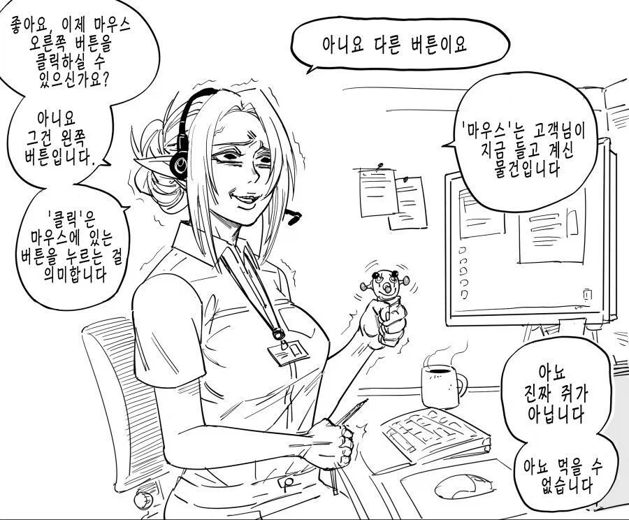 잡혀버린 엘프 만화 - 이미지 3
