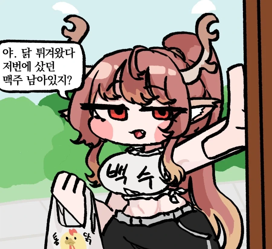 트릭컬) 디아나와 디아나 Manhwa