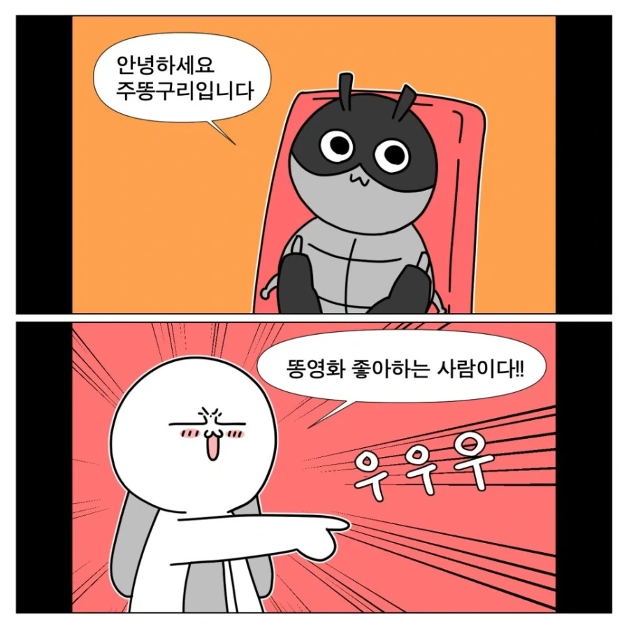 톰 크루즈 신작 영화 본 만화