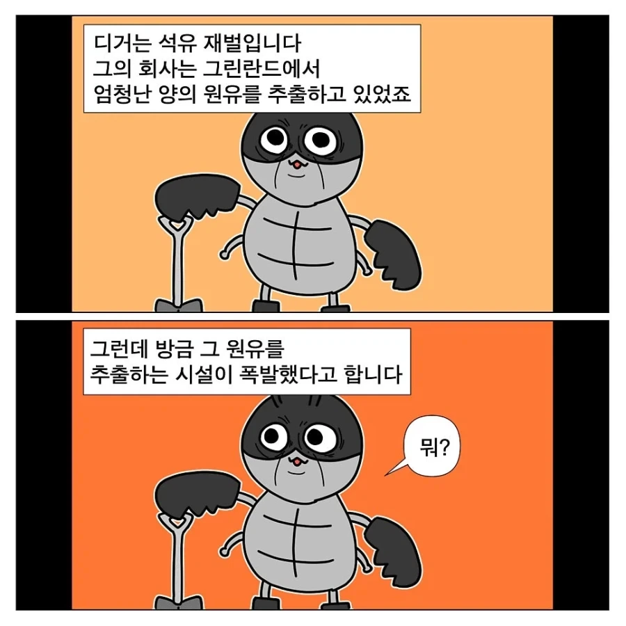 톰 크루즈 신작 영화 본 만화 - 이미지 4