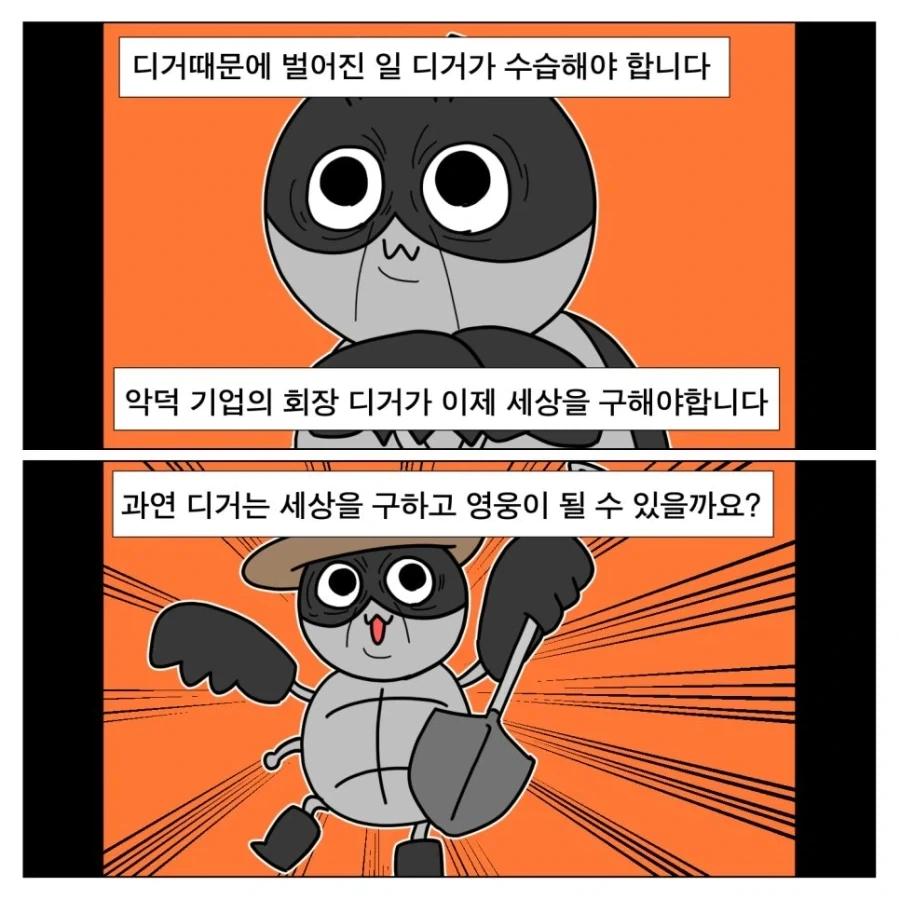 톰 크루즈 신작 영화 본 만화 - 이미지 6