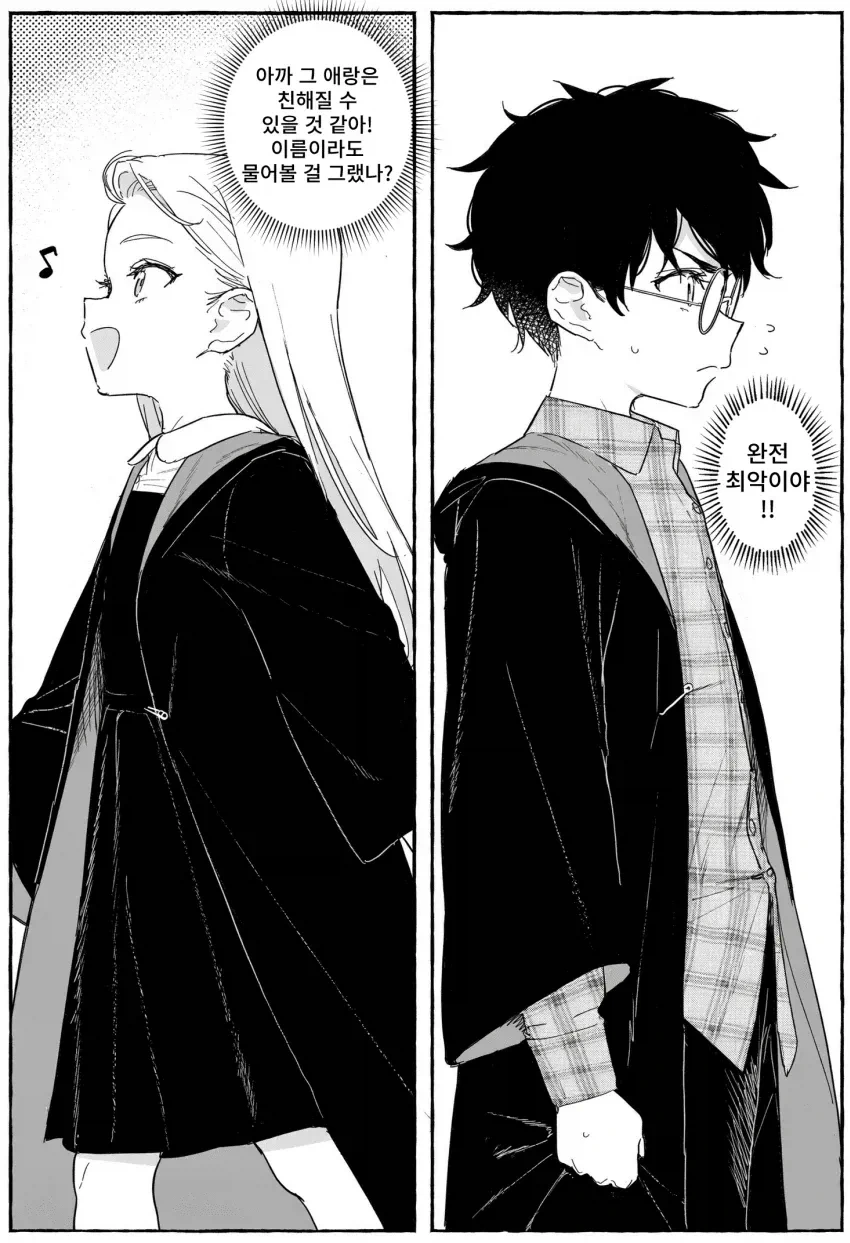츤데레 말포이 만화 모음.manhwa - 이미지 8