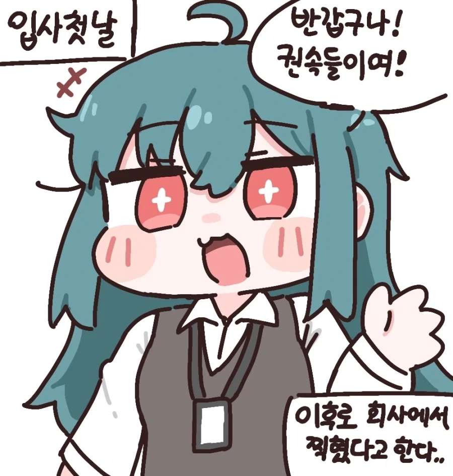 이터널리턴) 중소기업 OL 비앙카 Manhwa