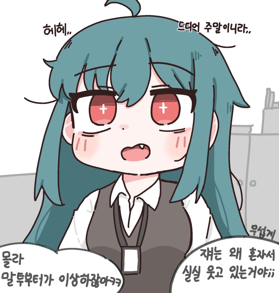 이터널리턴) 중소기업 OL 비앙카 Manhwa - 이미지 7