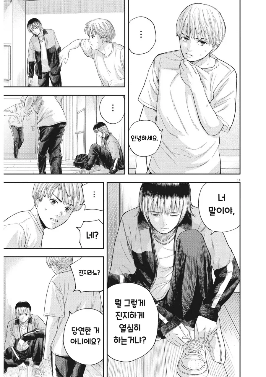 지하 아이돌보다 밑이라는 심해 아이돌.MANGA - 이미지 15