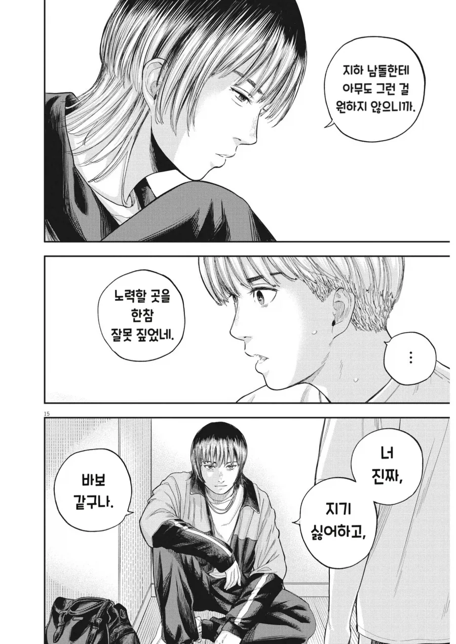 지하 아이돌보다 밑이라는 심해 아이돌.MANGA - 이미지 16