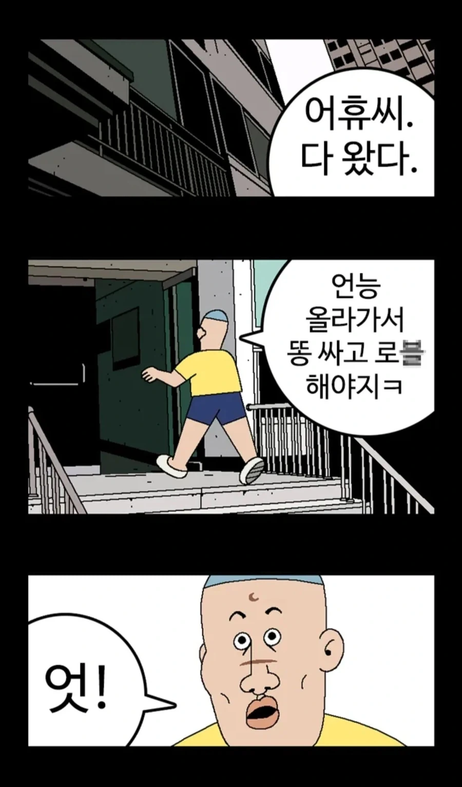엘리베이터에서 급똥이 마려운.manhwa - 이미지 5