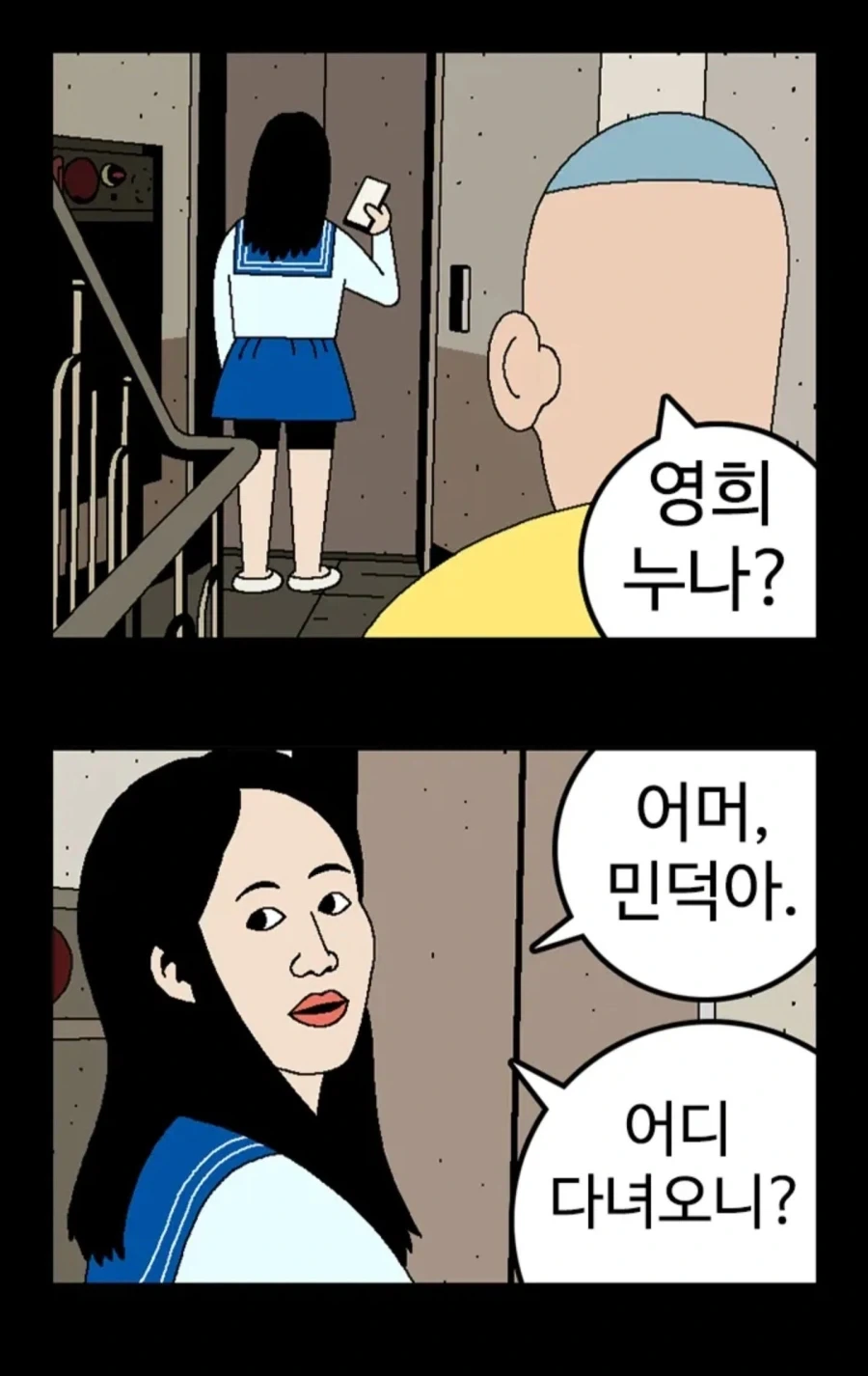엘리베이터에서 급똥이 마려운.manhwa - 이미지 6