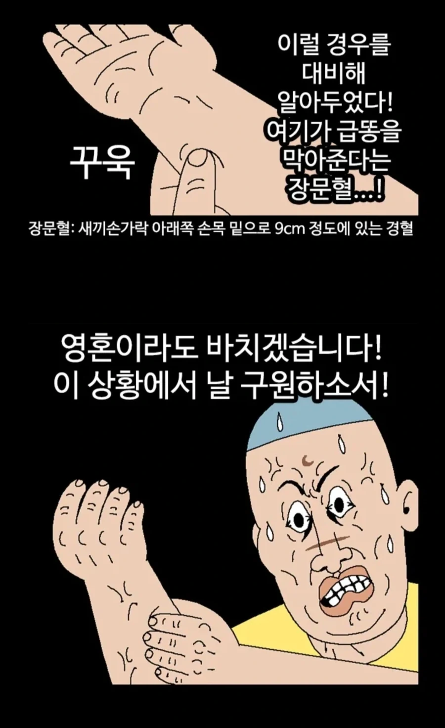 엘리베이터에서 급똥이 마려운.manhwa - 이미지 13