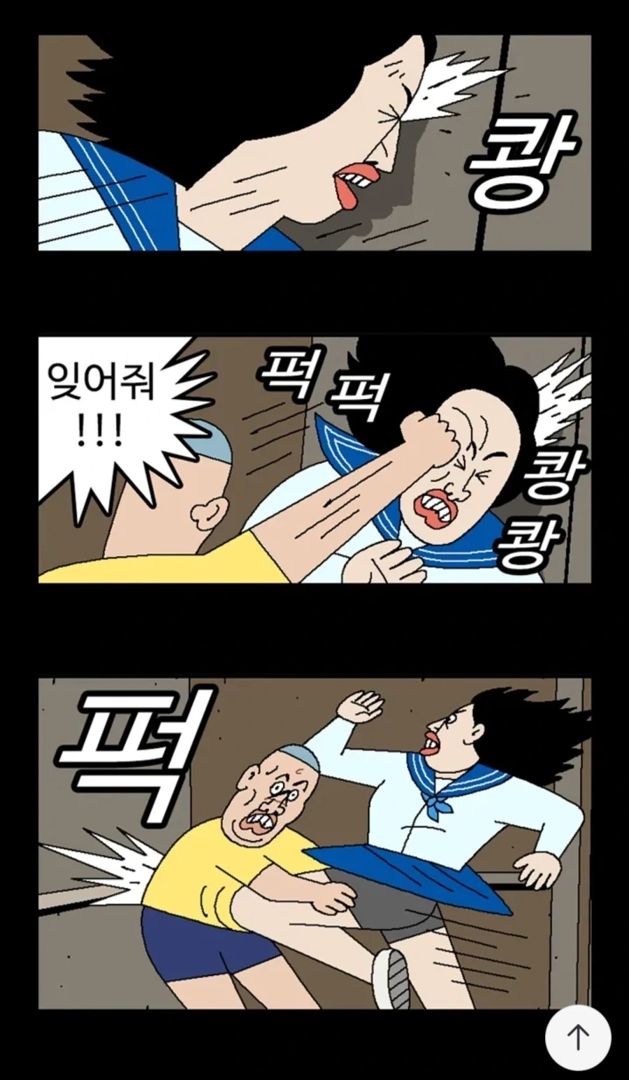 엘리베이터에서 급똥이 마려운.manhwa - 이미지 20