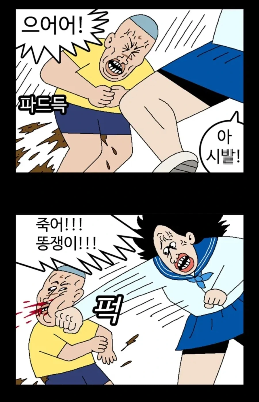 엘리베이터에서 급똥이 마려운.manhwa - 이미지 21