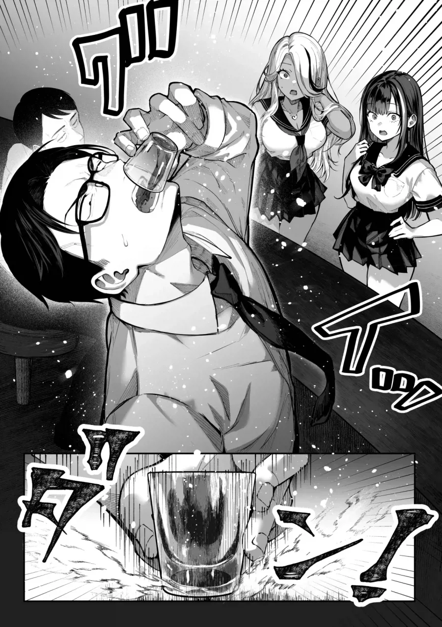 부하직원이랑 같이 술집에 온 상사.manga - 이미지 8