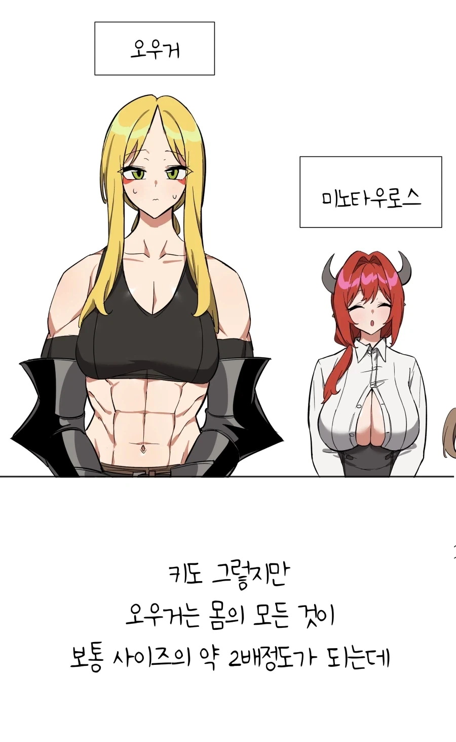 같은 파티 여전사가 조금 불편한 이유.manhwa - 이미지 4