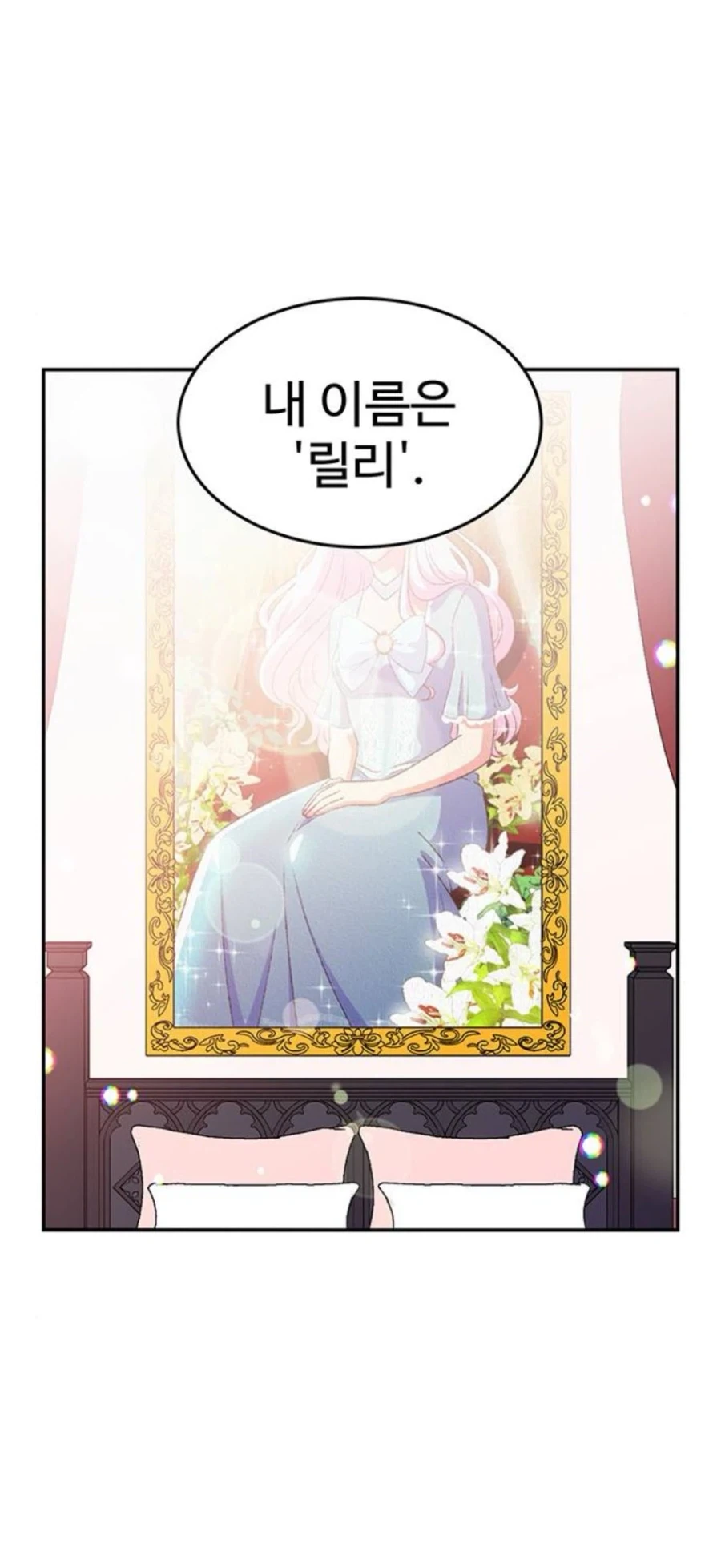 이세카이 공주전생무쌍.manhwa