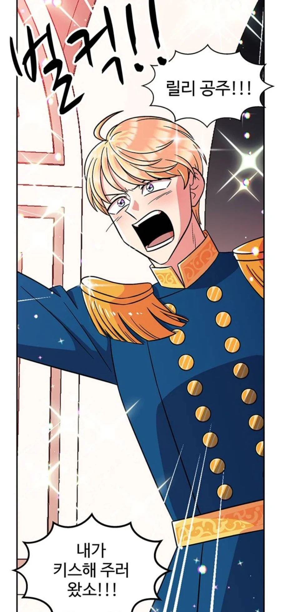 이세카이 공주전생무쌍.manhwa - 이미지 3