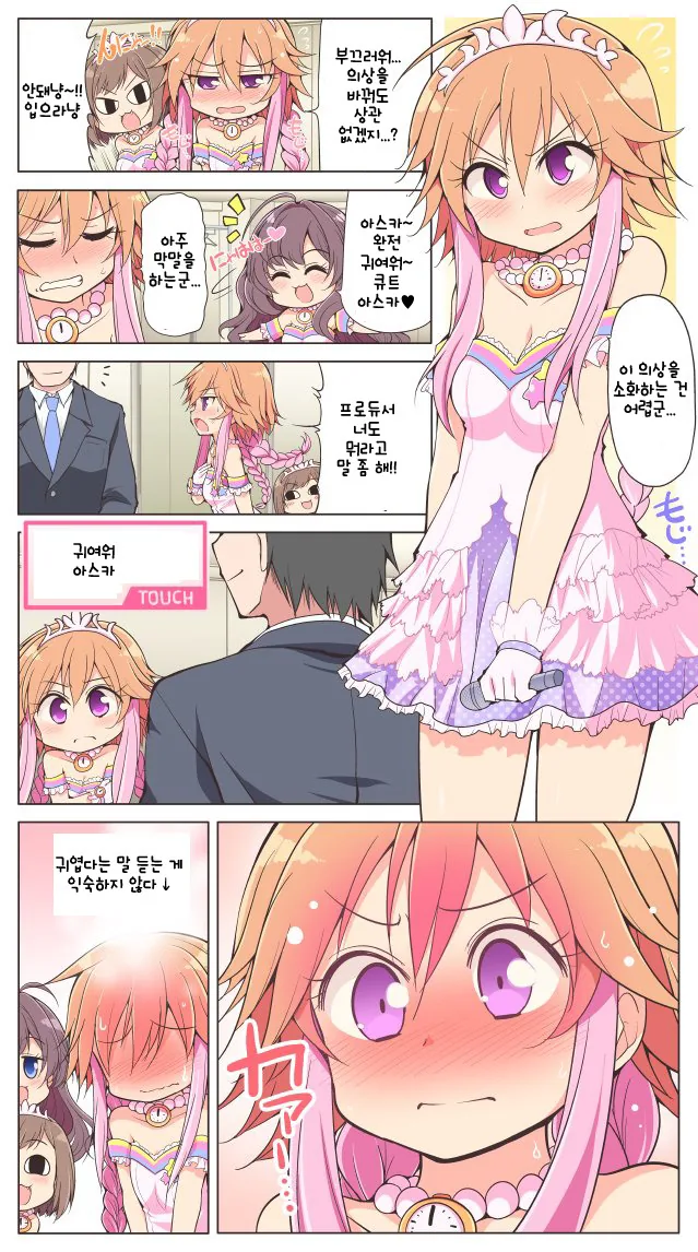 @)아스카가 귀여운 만화