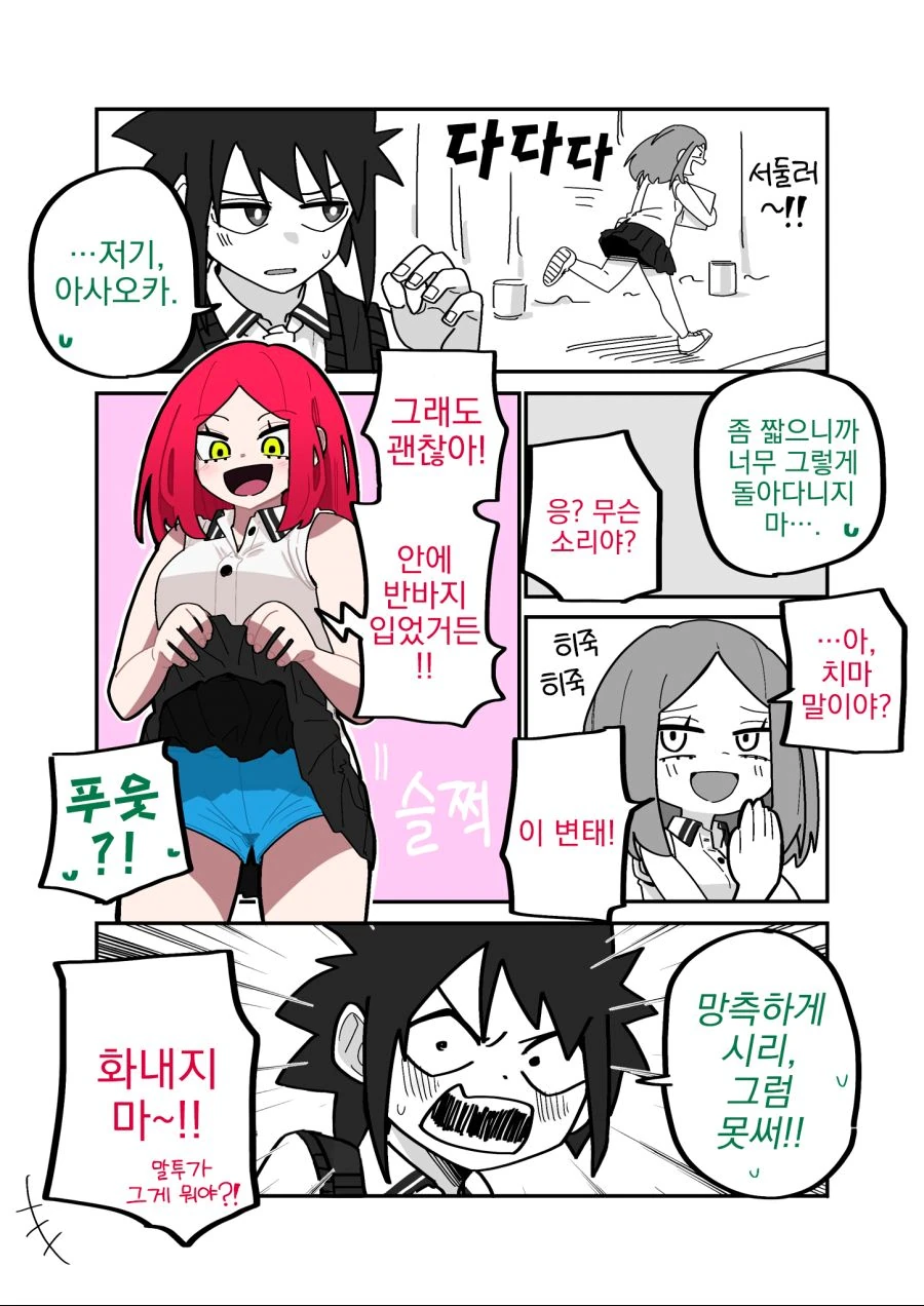 번역) 시끄러운 녀석과 학원제 준비하는 만화.manga - 이미지 8