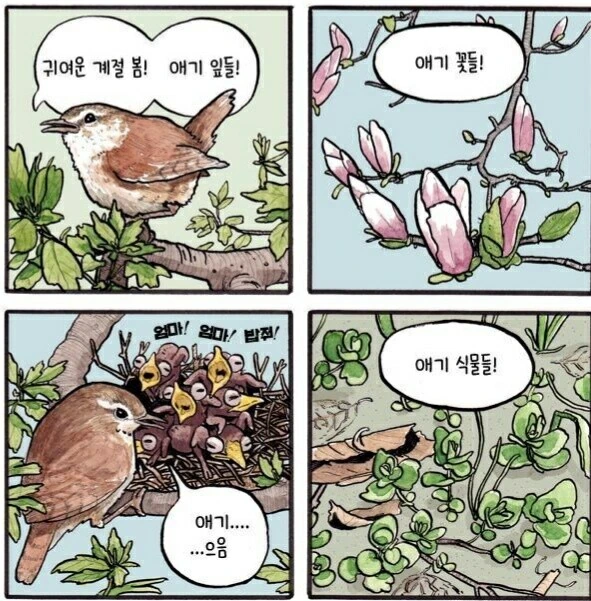 모성애가 없는 엄마새.Manhwa