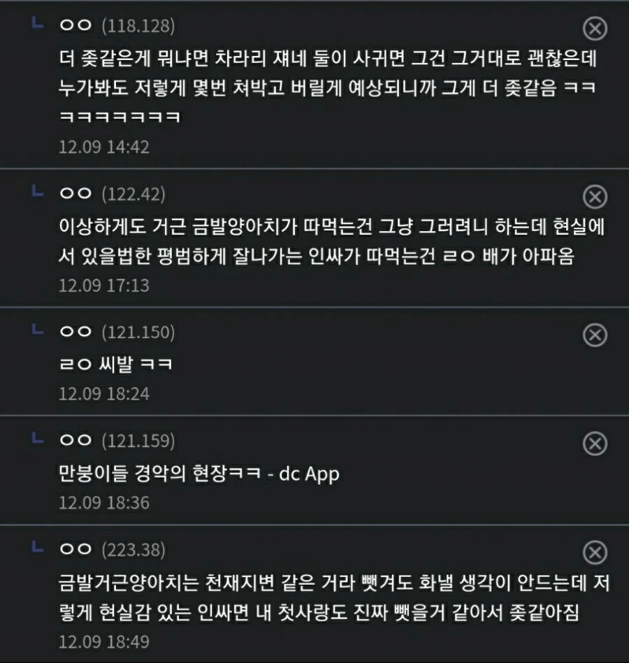 NTR 현실맛 첨가 만화.manwha - 이미지 3