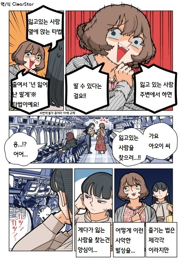 파칭코 아가씨)60화 번역.Manhwa - 이미지 2