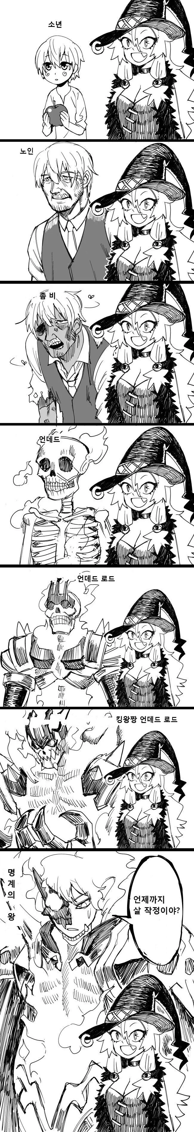 마녀가 평범하게 소년 키잡하는 만화.manwha
